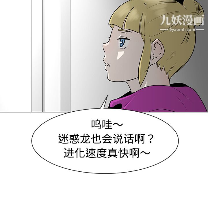 每天忍耐的男人第36话