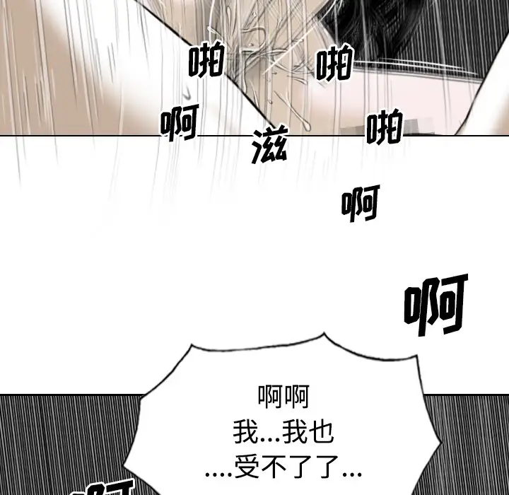 美人为馅第24话