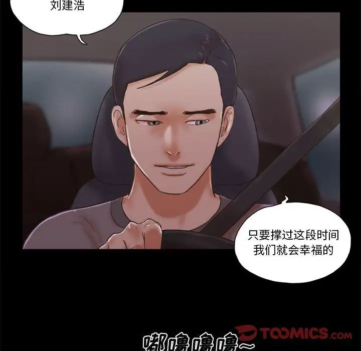 前任的陷阱第38話