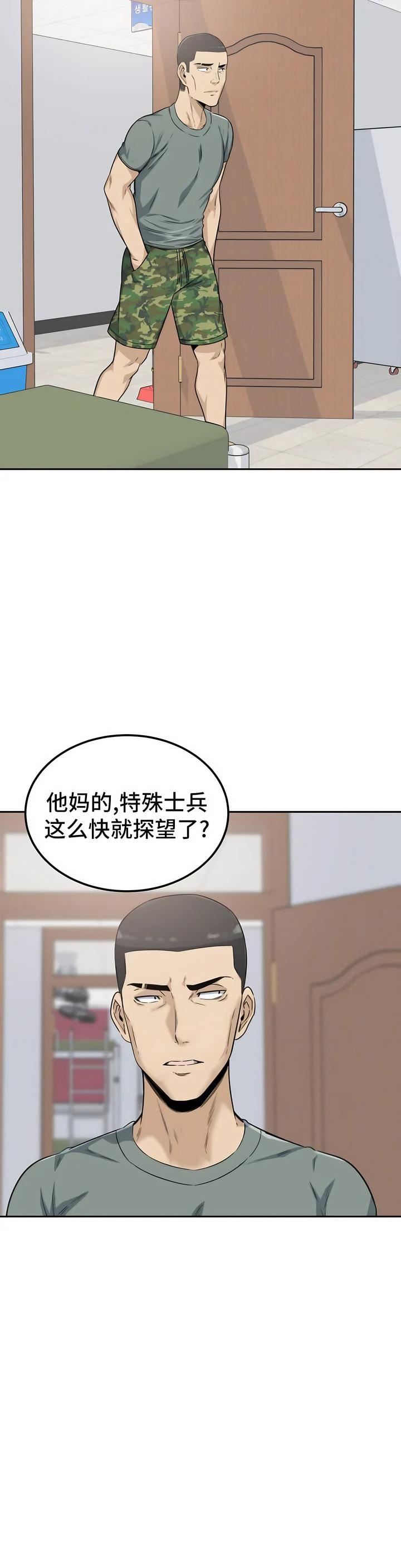 探视第2话
