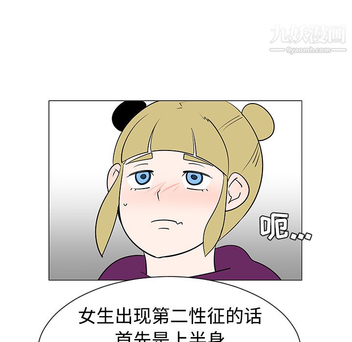每天忍耐的男人第36話
