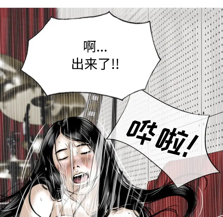 美人为馅第24话