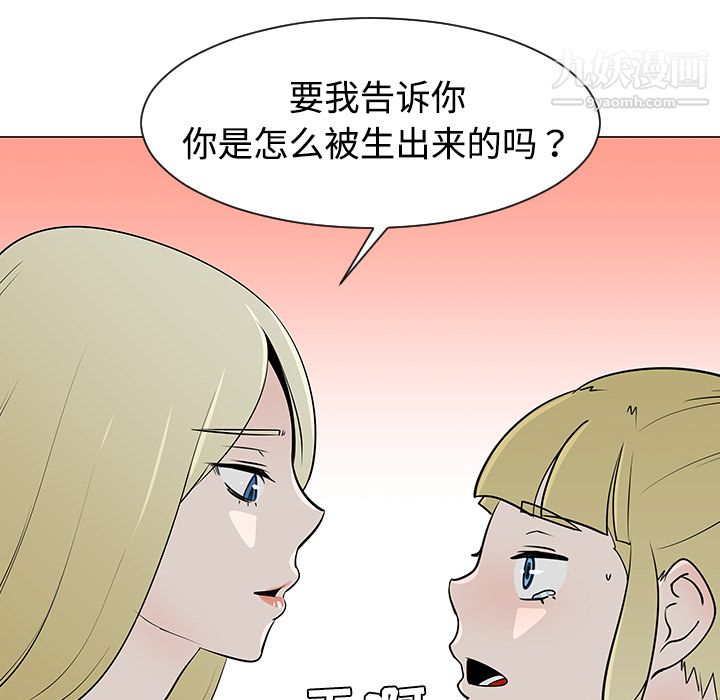 每天忍耐的男人第36话