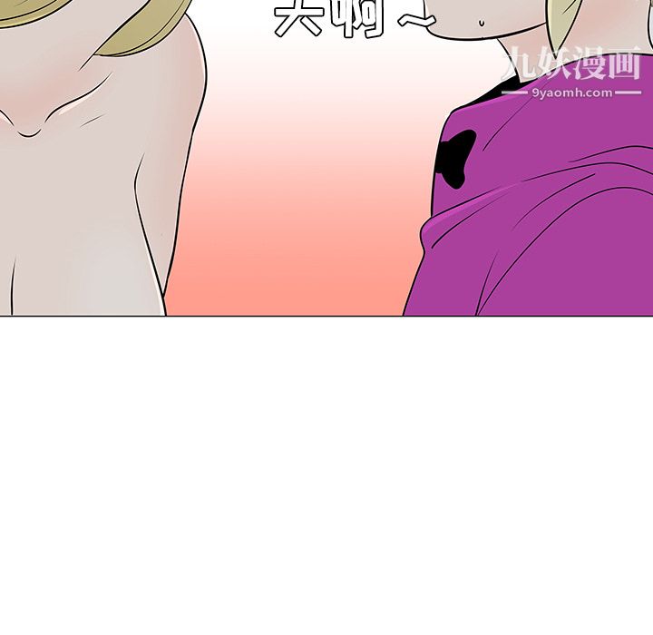 每天忍耐的男人第36话