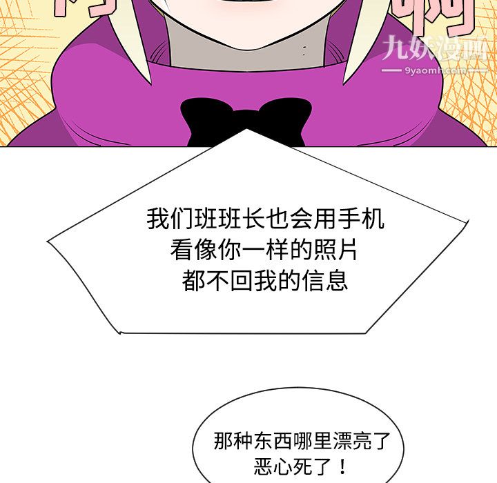 每天忍耐的男人第36话