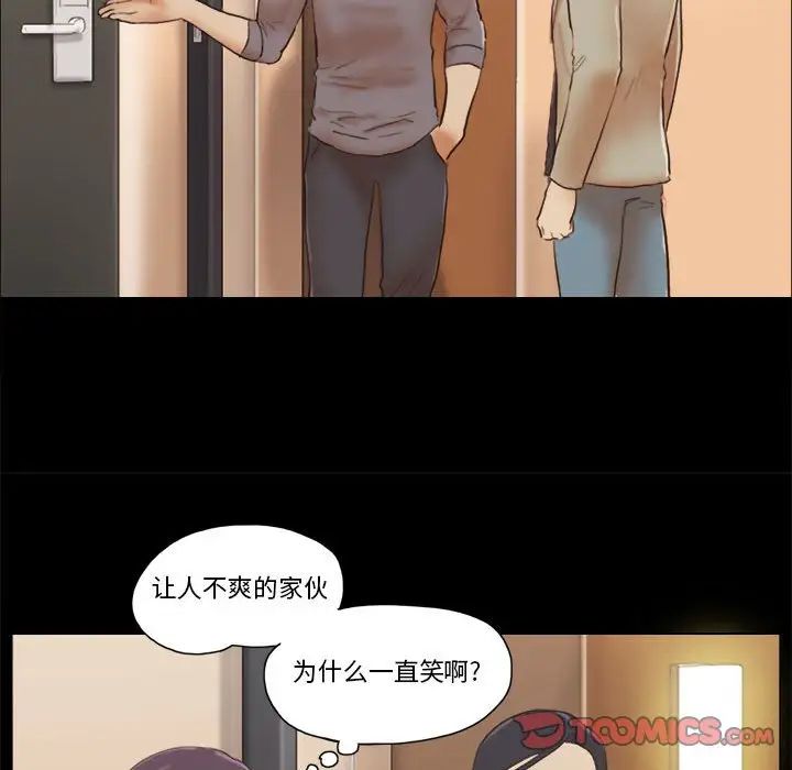 前任的陷阱第38話