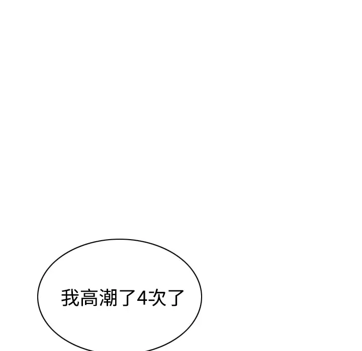 美人为馅第24话