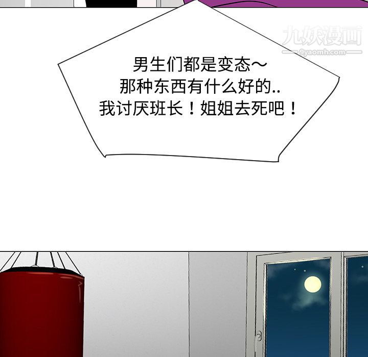 每天忍耐的男人第36话