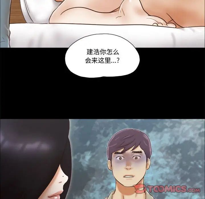前任的陷阱第38话