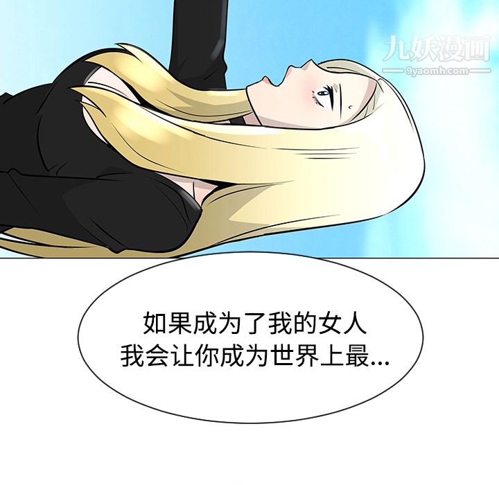 每天忍耐的男人第36話