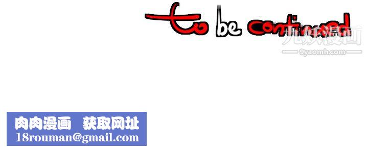 每天忍耐的男人第36话