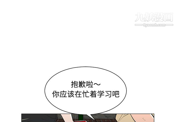 每天忍耐的男人第37話