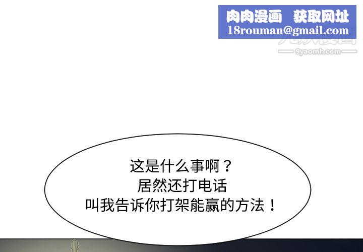 每天忍耐的男人第37话