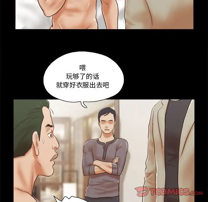 前任的陷阱第39話