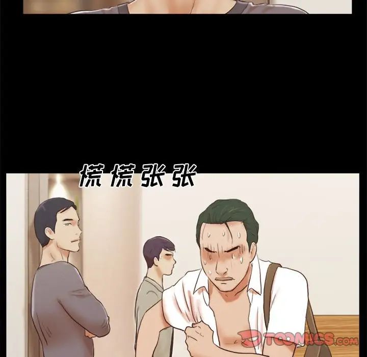 前任的陷阱第39话