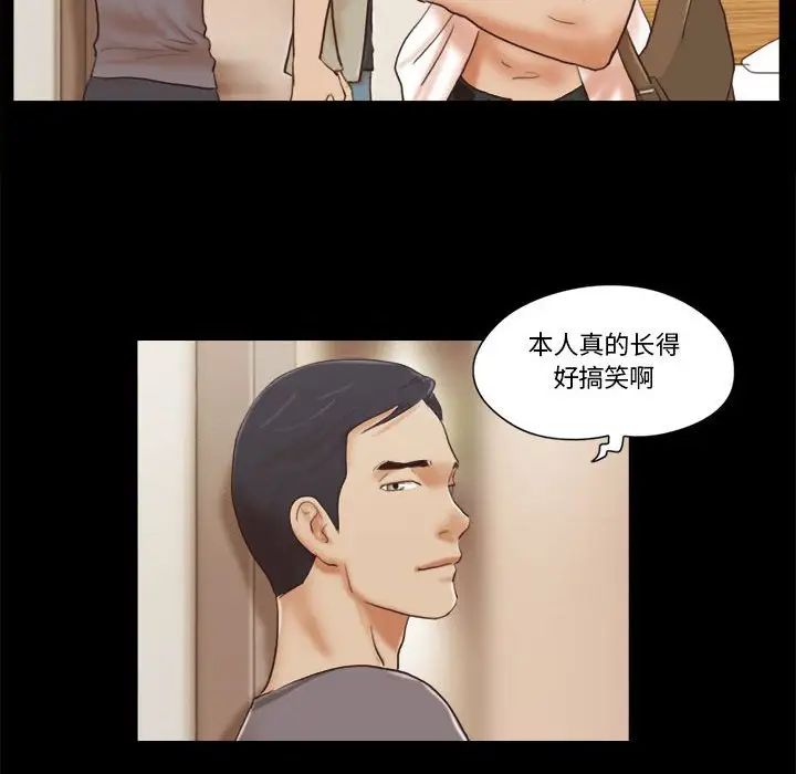 前任的陷阱第39话