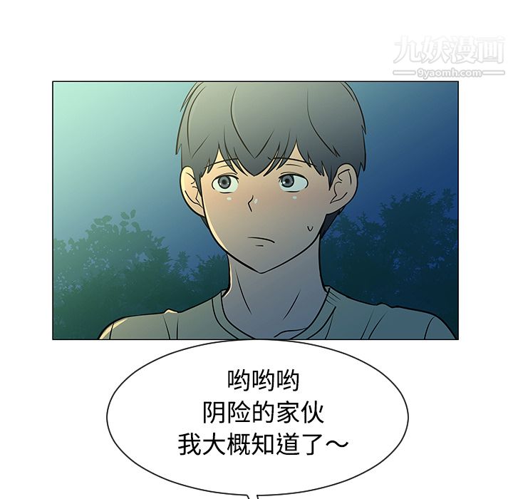每天忍耐的男人第37话