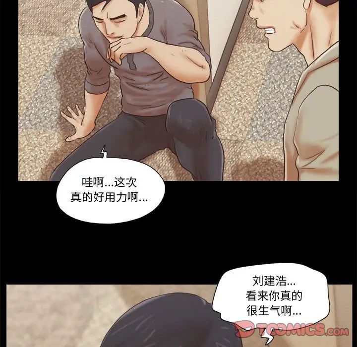 前任的陷阱第39話