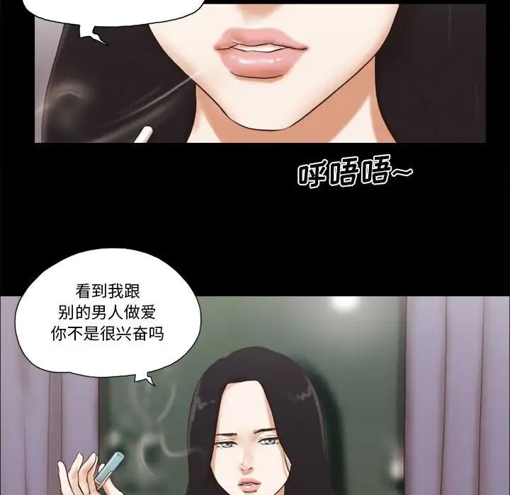 前任的陷阱第39話