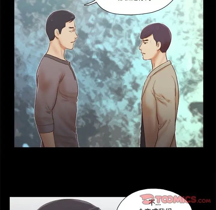 前任的陷阱第39话