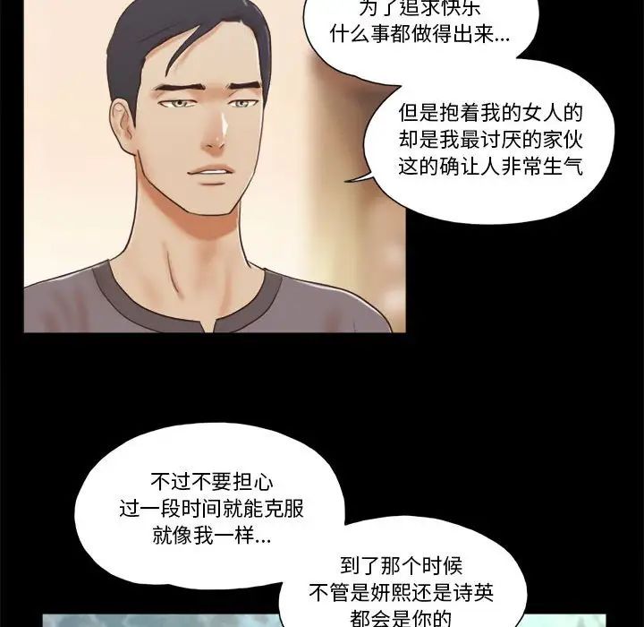 前任的陷阱第39話