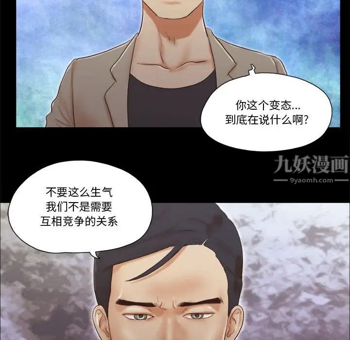 前任的陷阱第39话