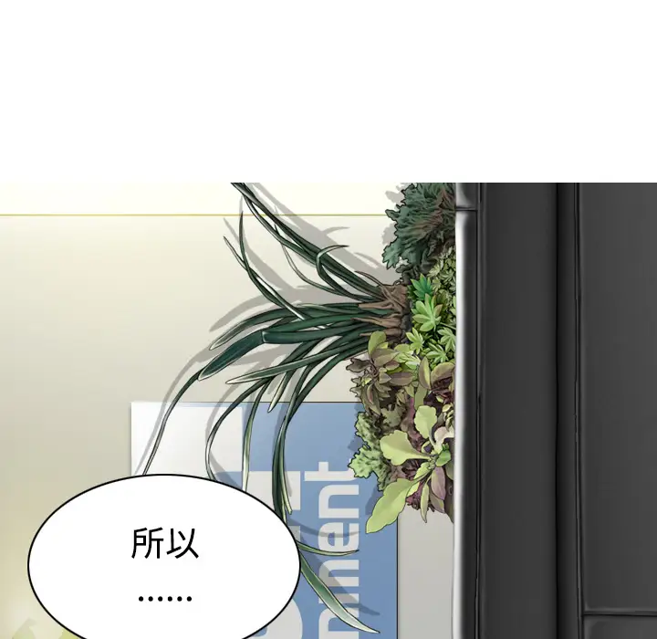 美人为馅第24话