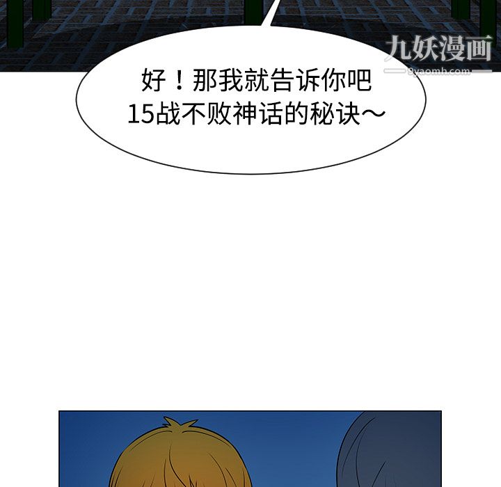 每天忍耐的男人第37話