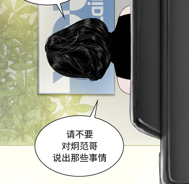 美人为馅第24话