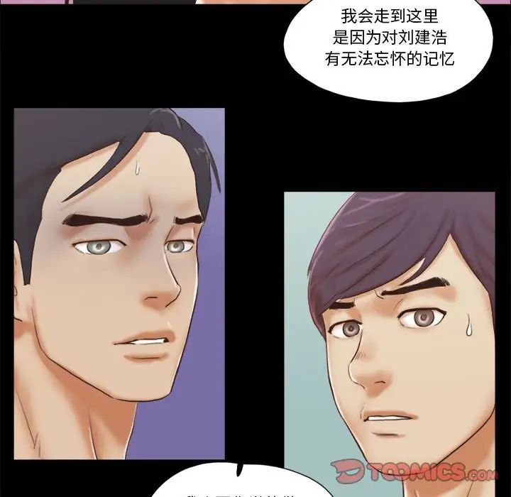 前任的陷阱第39話