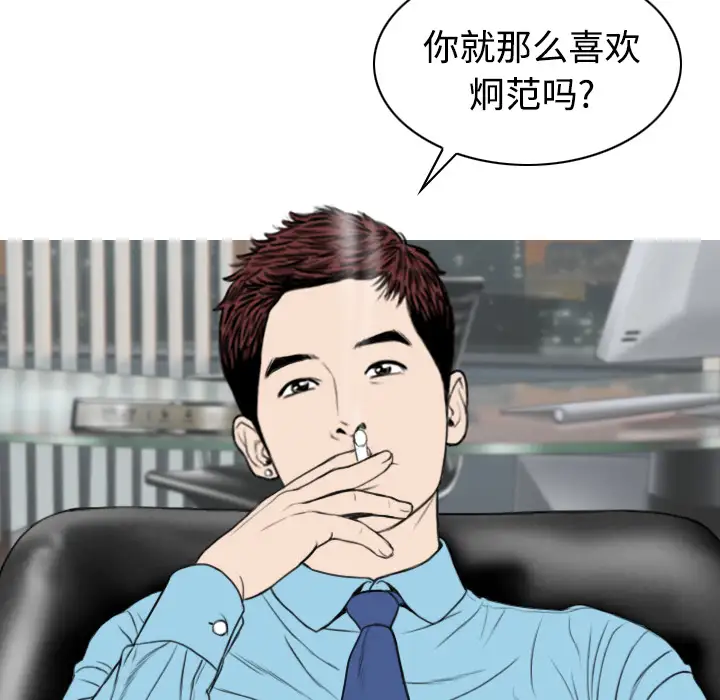 美人为馅第24话