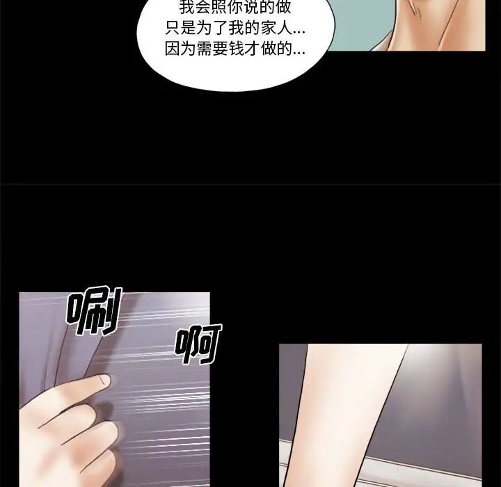 前任的陷阱第39話