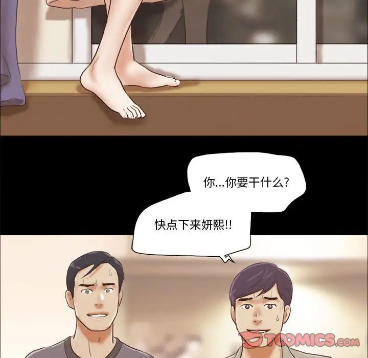前任的陷阱第39話