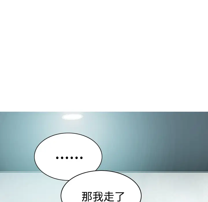 美人为馅第24话