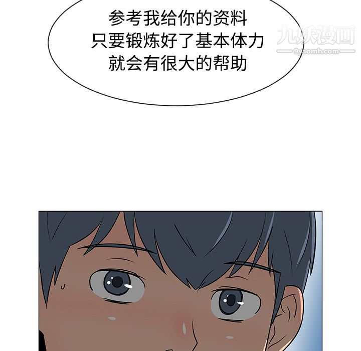 每天忍耐的男人第37話