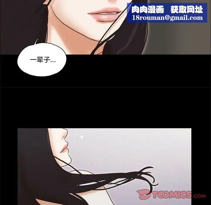 前任的陷阱第39话