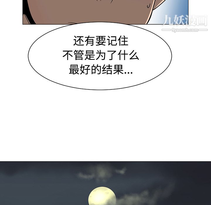 每天忍耐的男人第37话
