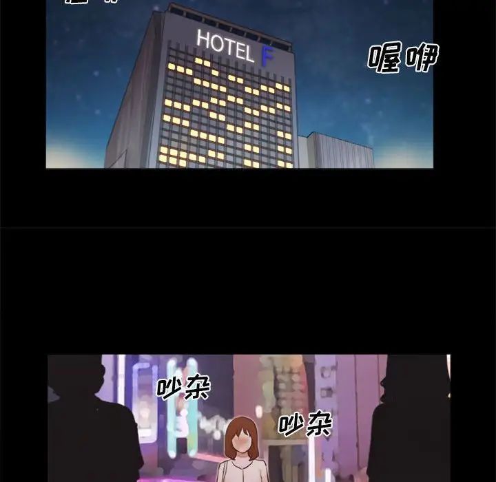 前任的陷阱第39话