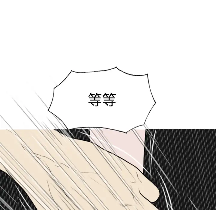 美人为馅第24话