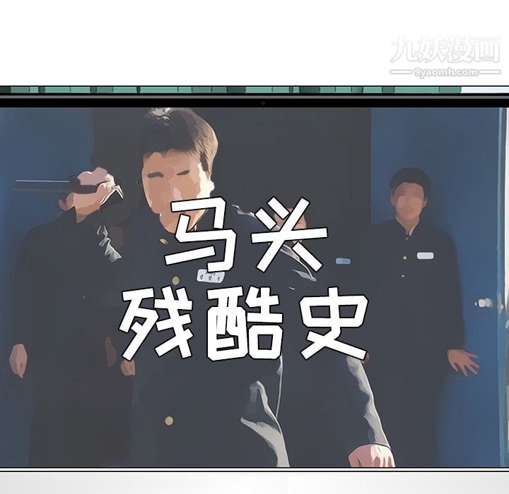 每天忍耐的男人第37話