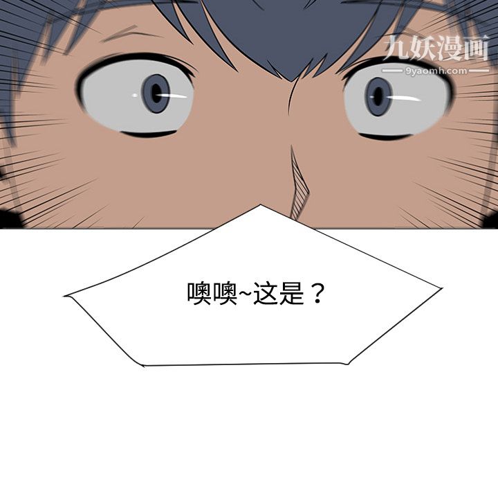 每天忍耐的男人第37话