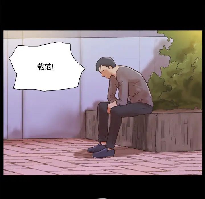 前任的陷阱第39话