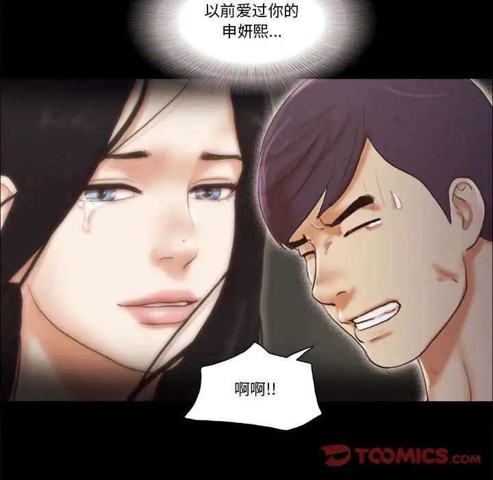 前任的陷阱第39话