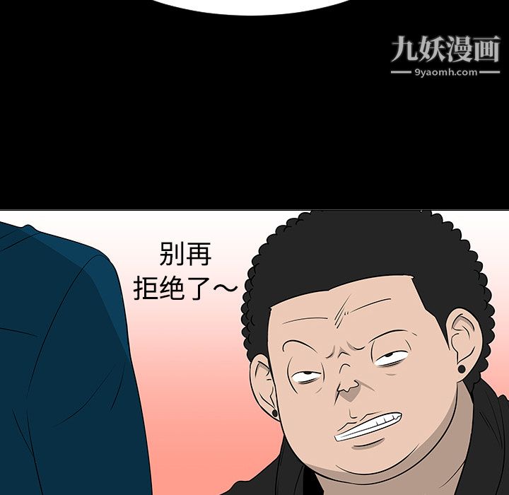 每天忍耐的男人第37话