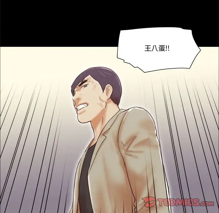 前任的陷阱第39話