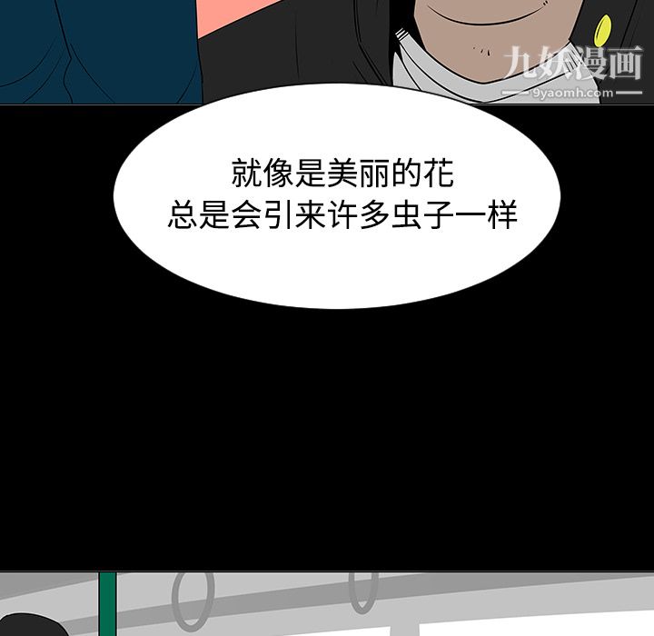 每天忍耐的男人第37话