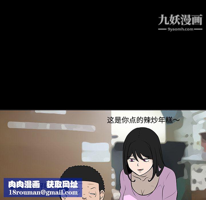 每天忍耐的男人第37话