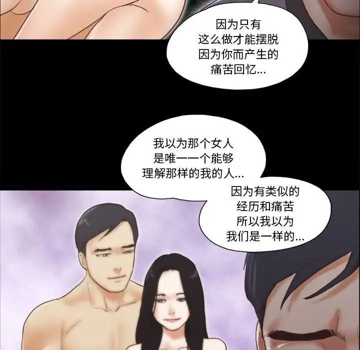 前任的陷阱第39话