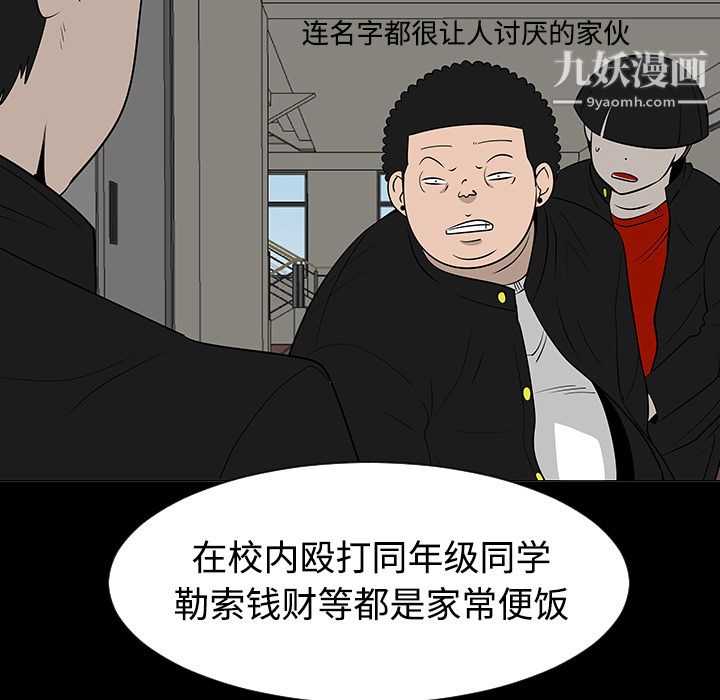 每天忍耐的男人第37话
