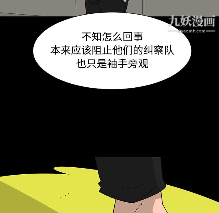 每天忍耐的男人第37话